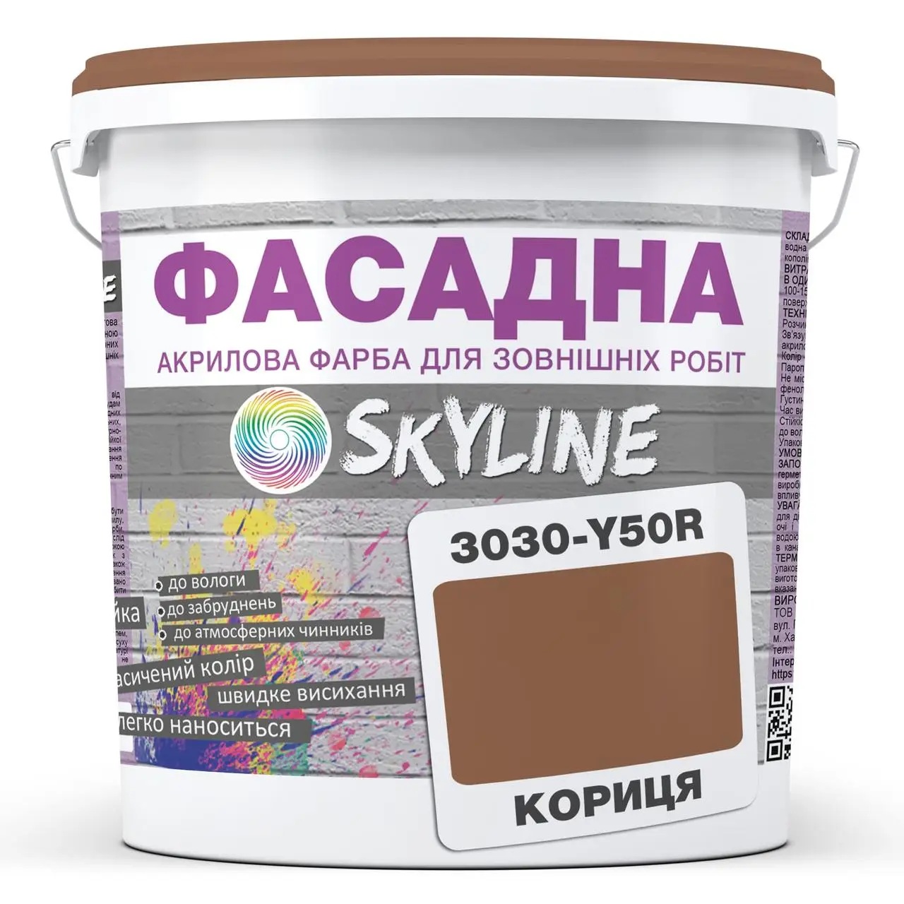 Фарба Інтер'єрна Латексна Skyline 3030-Y50R Кориця 1л
